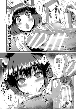 Zoku shion no hana Page #20