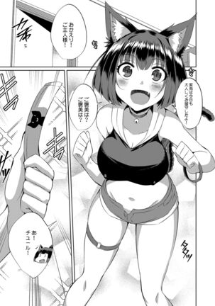 Zoku shion no hana Page #19