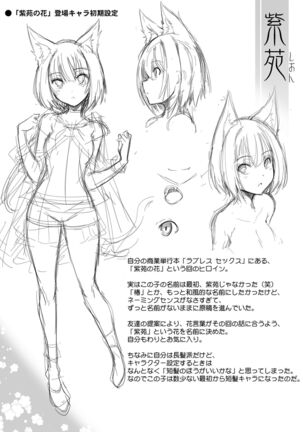 Zoku shion no hana Page #26