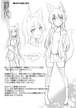 Zoku shion no hana Page #27