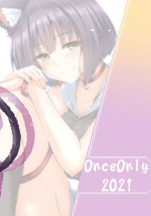 Zoku shion no hana Page #32