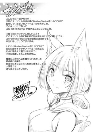 Zoku shion no hana Page #28