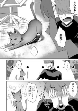 Zoku shion no hana Page #24