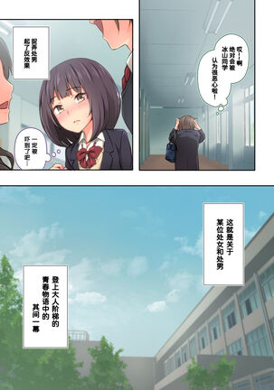 Hiyama-san wa Shitai dake - Page 9