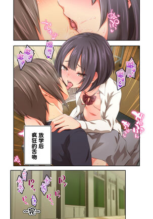 Hiyama-san wa Shitai dake - Page 74