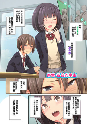 Hiyama-san wa Shitai dake - Page 5