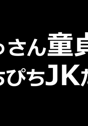 巨乳スケバン まりも 改造されて野外売春セックスにドハマリ堕ちしたJ○ 第1話 Page #154