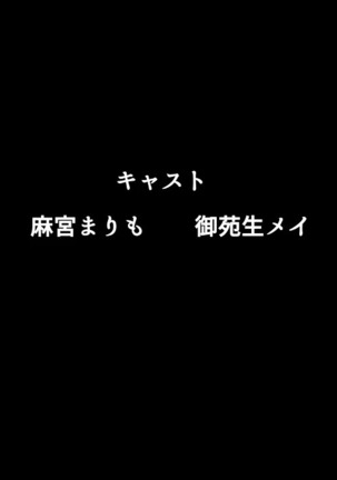 巨乳スケバン まりも 改造されて野外売春セックスにドハマリ堕ちしたJ○ 第1話 - Page 151