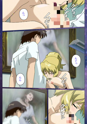Gibomai Ni Complete Ban Page #46