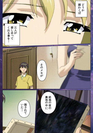 Gibomai Ni Complete Ban Page #93