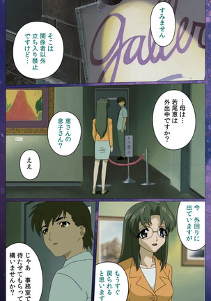 Gibomai Ni Complete Ban Page #32