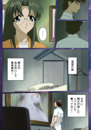 Gibomai Ni Complete Ban Page #35