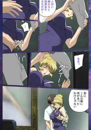 Gibomai Ni Complete Ban Page #37
