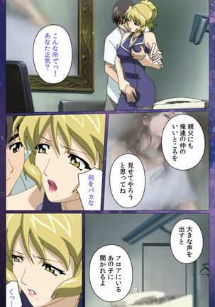 Gibomai Ni Complete Ban Page #38