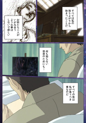 Gibomai Ni Complete Ban Page #92