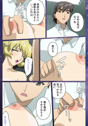 Gibomai Ni Complete Ban Page #41