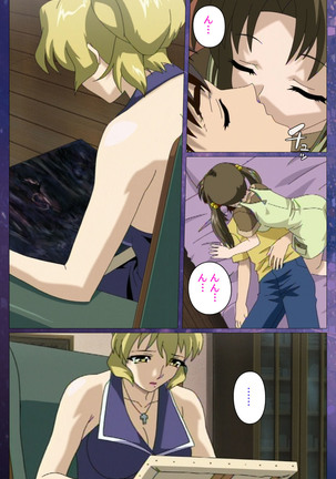 Gibomai Ni Complete Ban Page #99