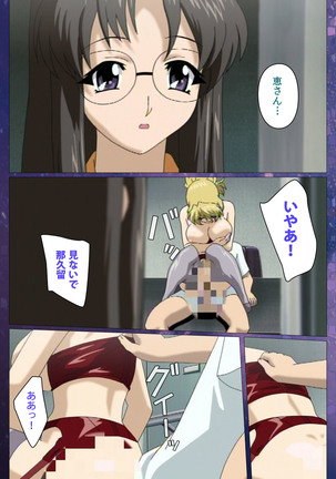 Gibomai Ni Complete Ban Page #58