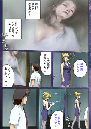 Gibomai Ni Complete Ban Page #36