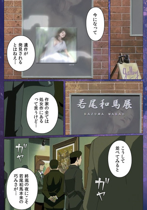 Gibomai Ni Complete Ban Page #116