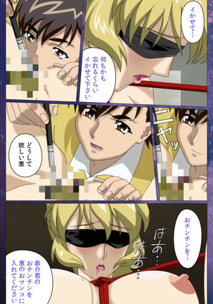 Gibomai Ni Complete Ban Page #76