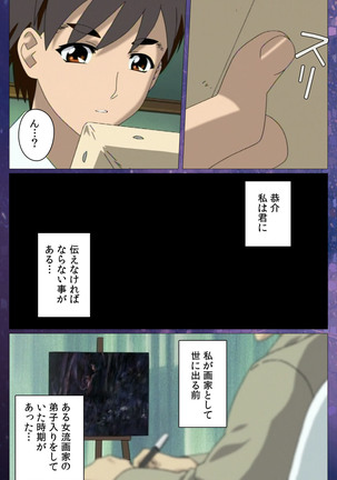 Gibomai Ni Complete Ban Page #87