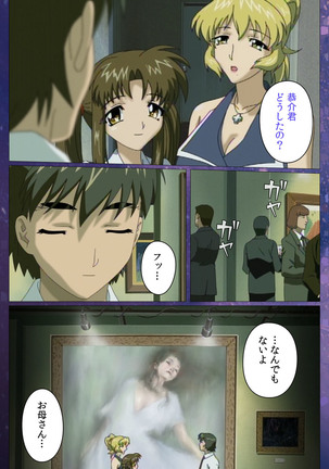 Gibomai Ni Complete Ban Page #119
