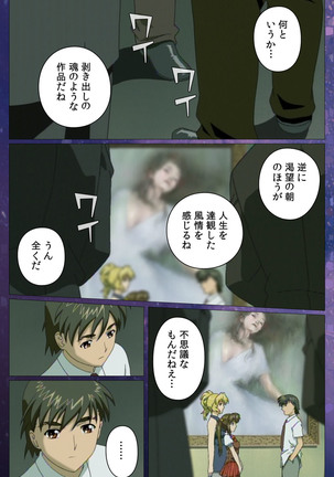 Gibomai Ni Complete Ban Page #117