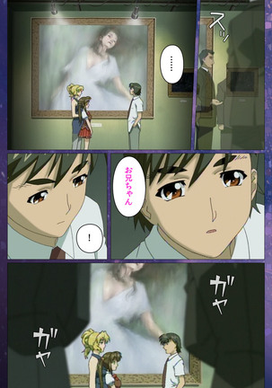 Gibomai Ni Complete Ban Page #118