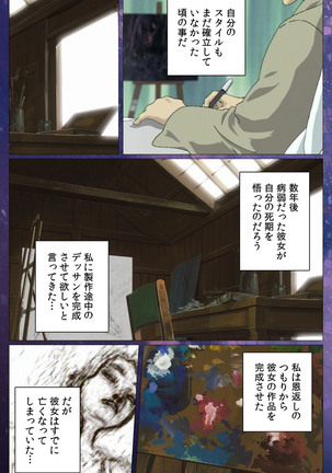 Gibomai Ni Complete Ban Page #88