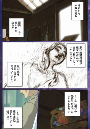 Gibomai Ni Complete Ban Page #90