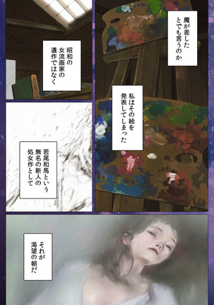 Gibomai Ni Complete Ban Page #89