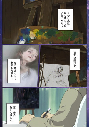Gibomai Ni Complete Ban Page #91