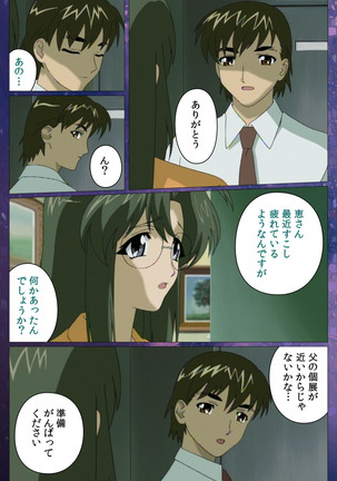 Gibomai Ni Complete Ban Page #34