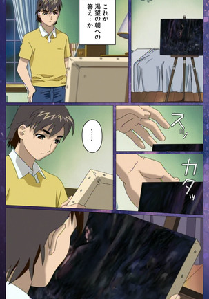 Gibomai Ni Complete Ban Page #86
