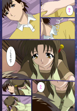 Gibomai Ni Complete Ban Page #98