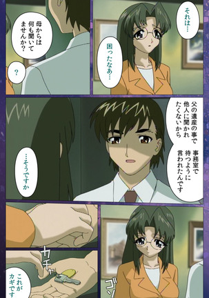 Gibomai Ni Complete Ban Page #33