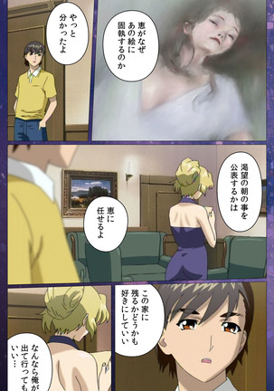 Gibomai Ni Complete Ban Page #94