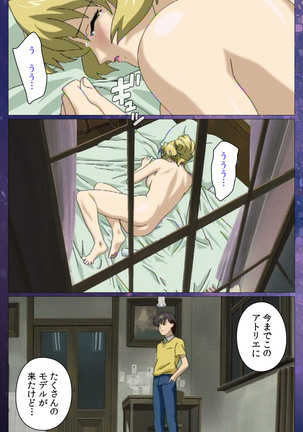 Gibomai Ni Complete Ban Page #67