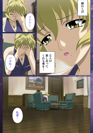 Gibomai Ni Complete Ban Page #100