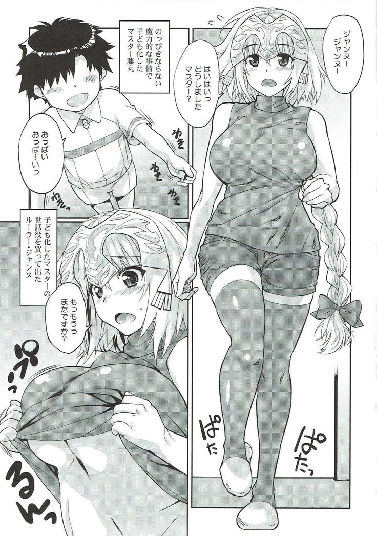 Jeanne Onee-chan o Mama ni Suru Hon