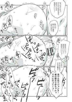 Jeanne Onee-chan o Mama ni Suru Hon - Page 7