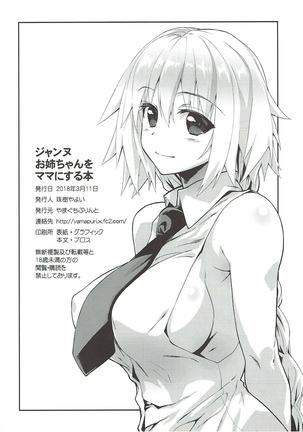 Jeanne Onee-chan o Mama ni Suru Hon Page #15