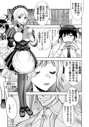 Custom Order Maid 3D 2 Chapter 01 - Page 4