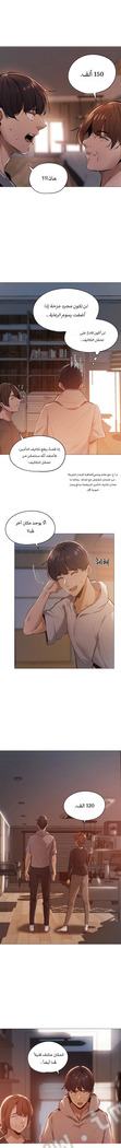 Is there an Empty Room? 01 | هل توجد غرفة فارغة؟ 01