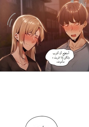 Is there an Empty Room? 01 | هل توجد غرفة فارغة؟ 01 Page #23