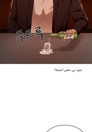 Is there an Empty Room? 01 | هل توجد غرفة فارغة؟ 01 Page #15