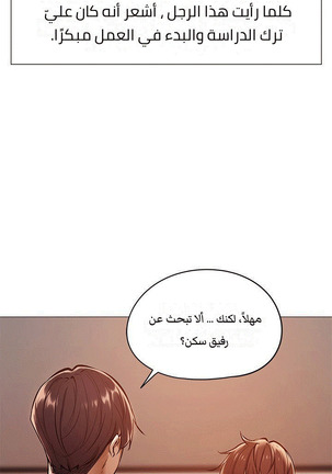 Is there an Empty Room? 01 | هل توجد غرفة فارغة؟ 01 Page #14