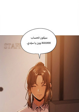 Is there an Empty Room? 01 | هل توجد غرفة فارغة؟ 01 Page #22
