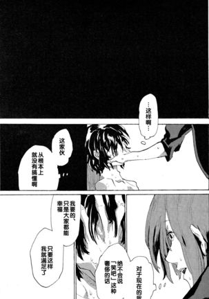 Regen - Page 23